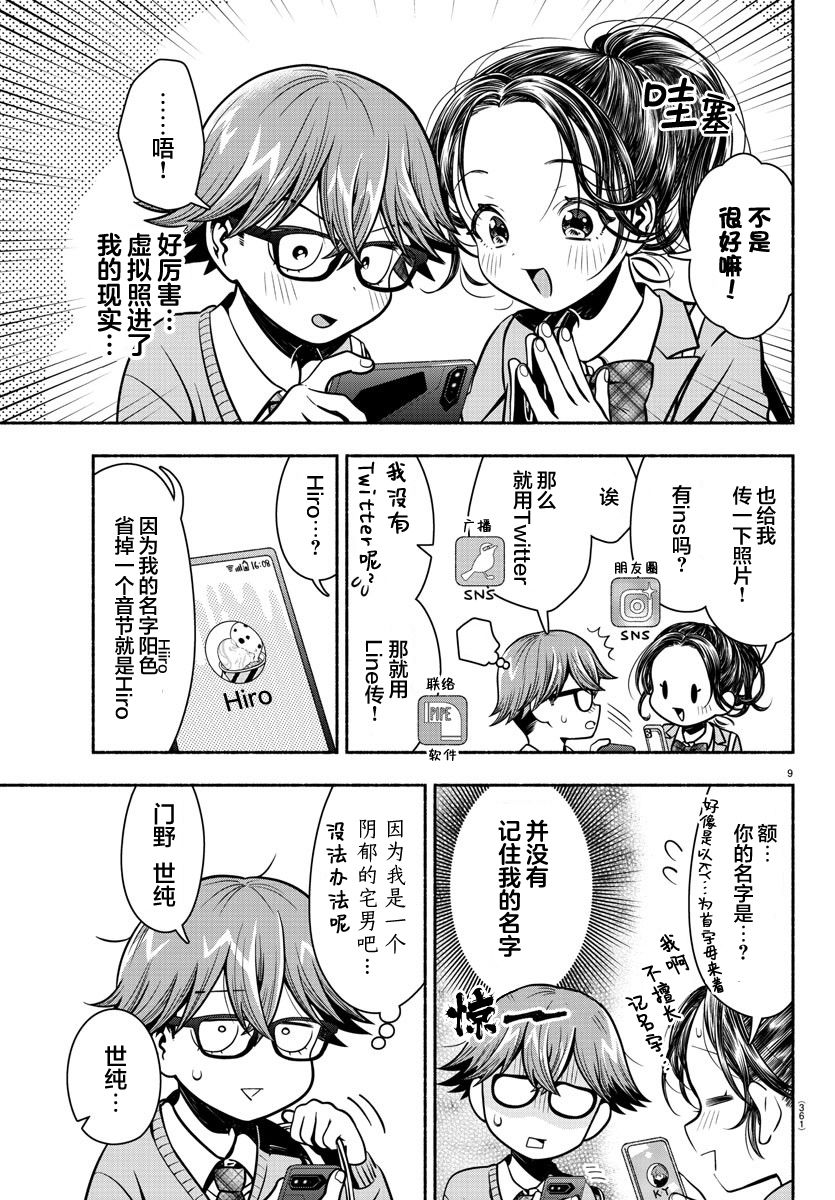 第9页