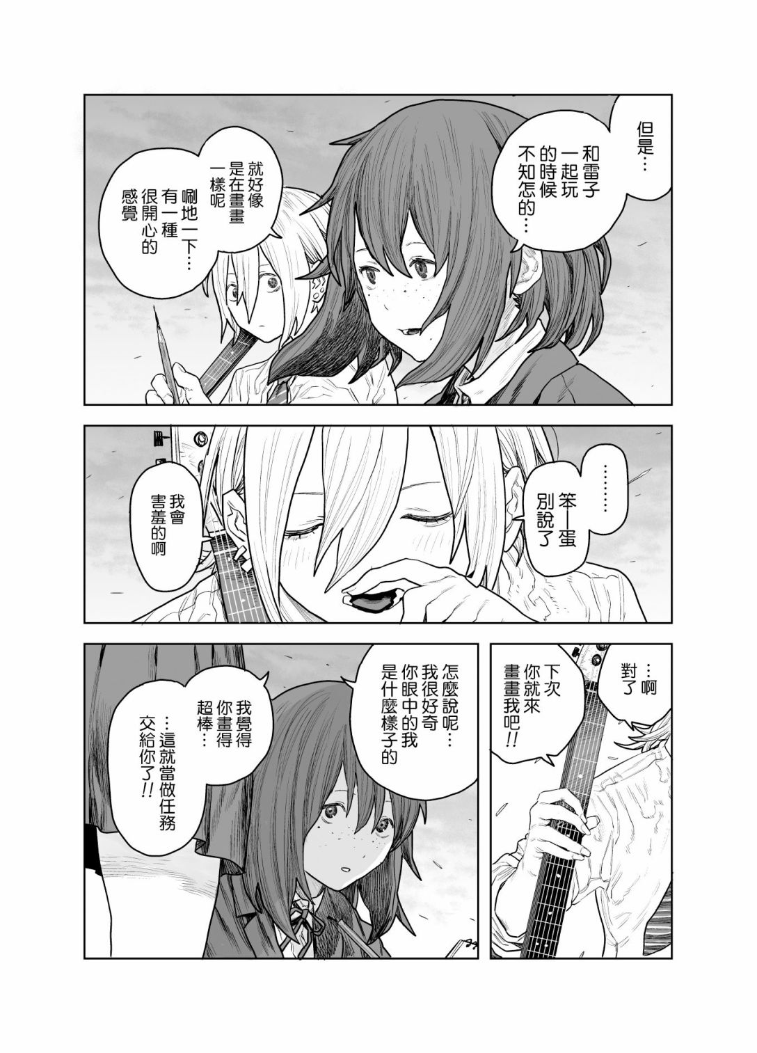 第38页