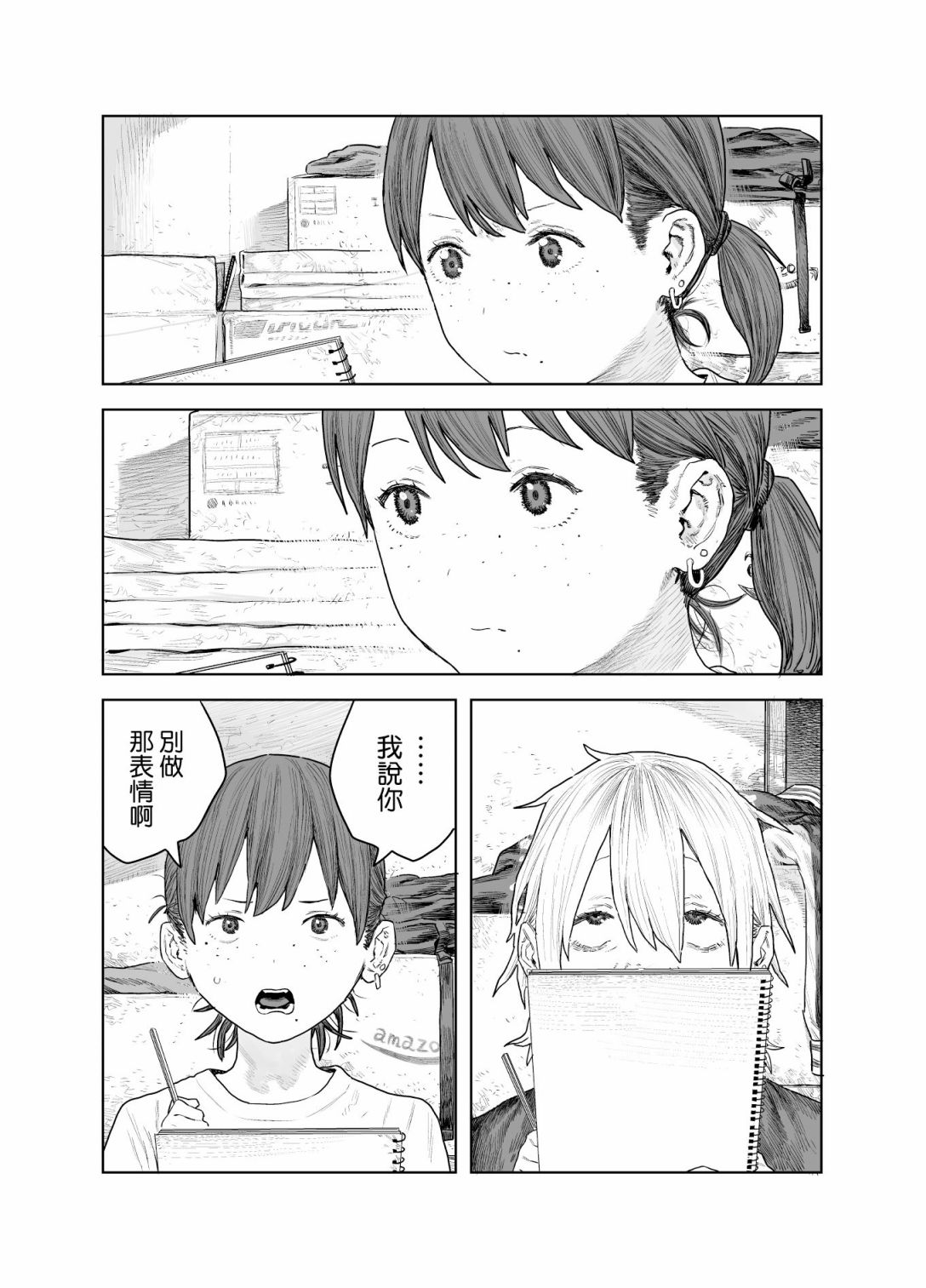 第71页