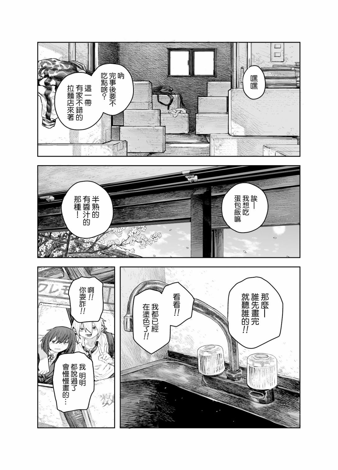 第72页