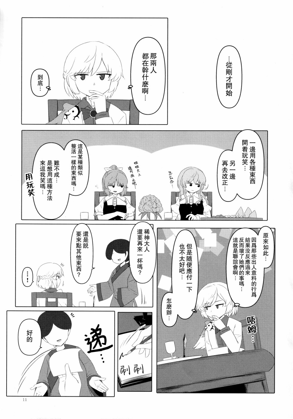 第11页