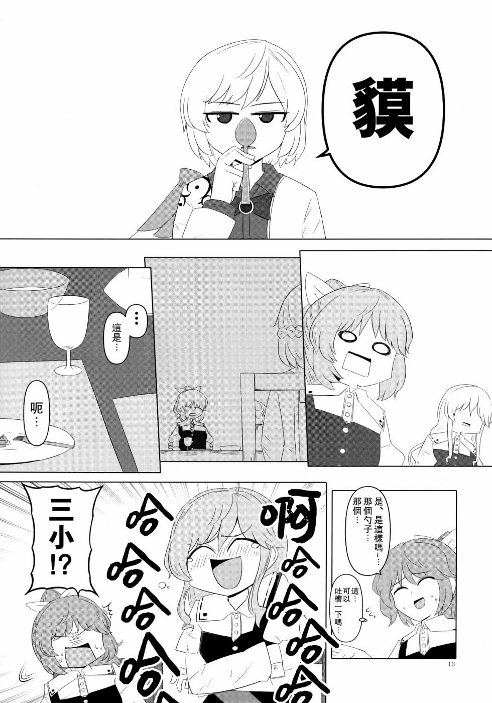 第13页