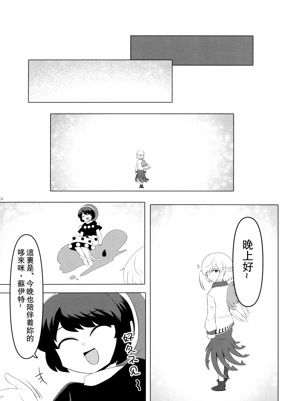 第16页
