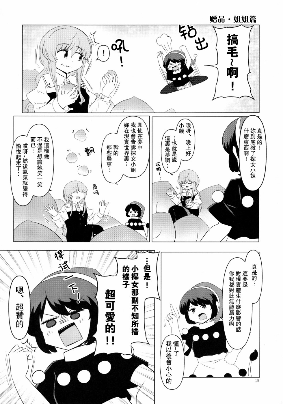 第19页