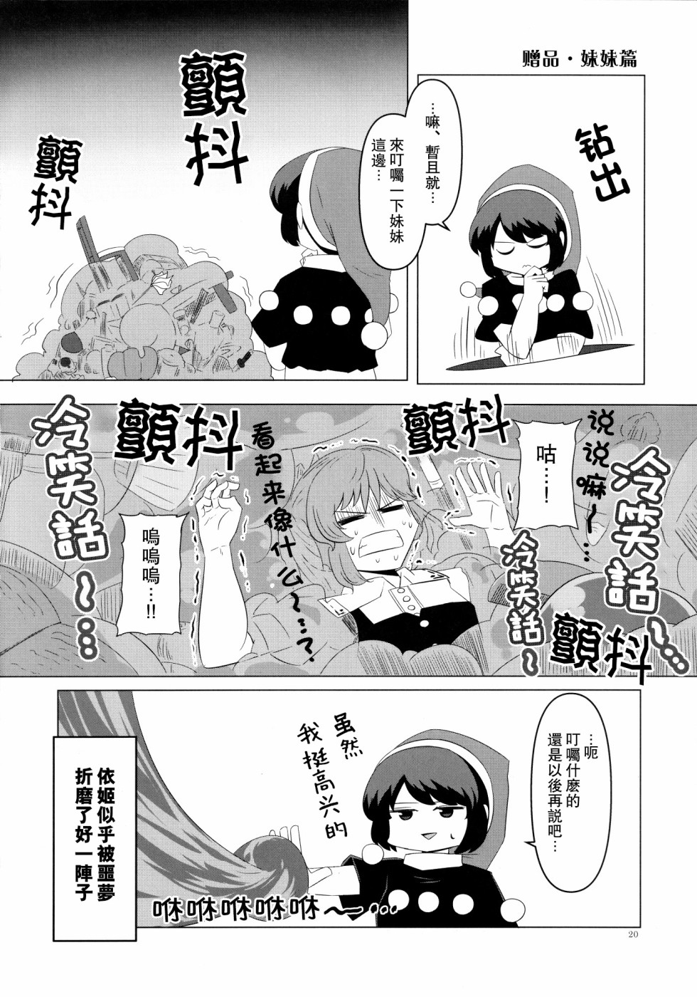 第20页