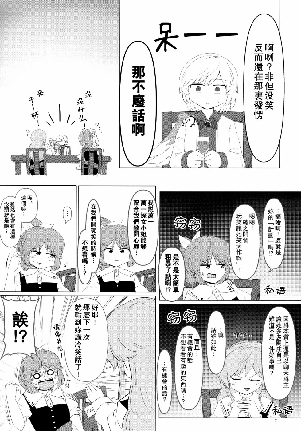 第7页