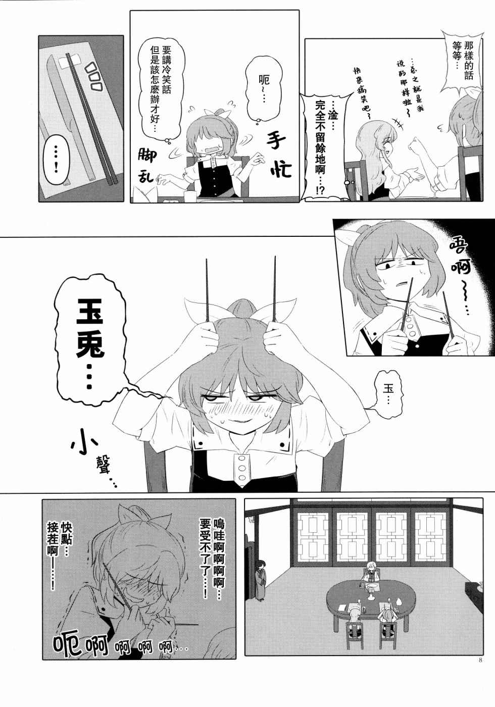 第8页