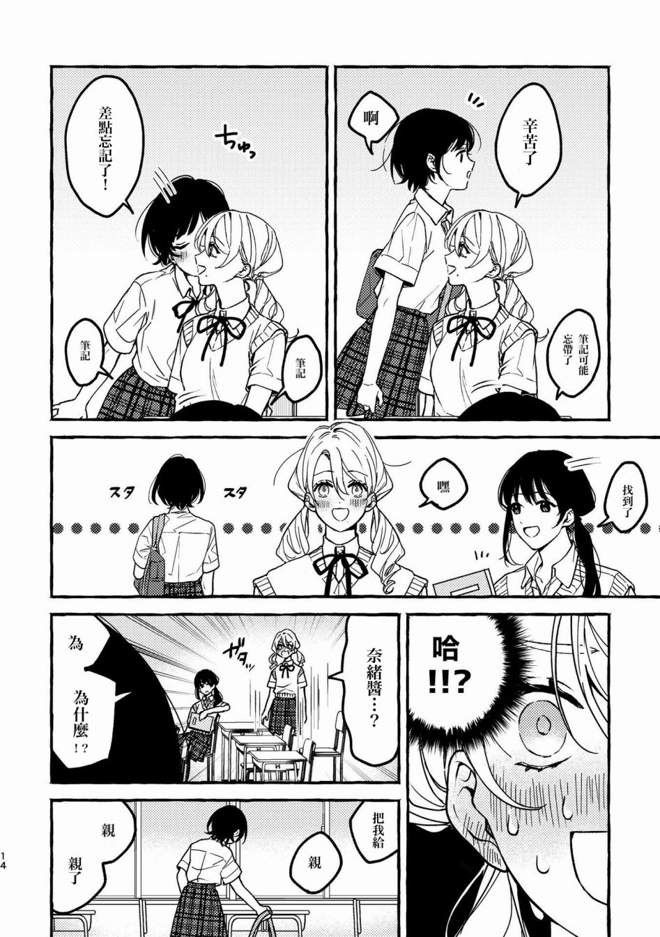 第14页