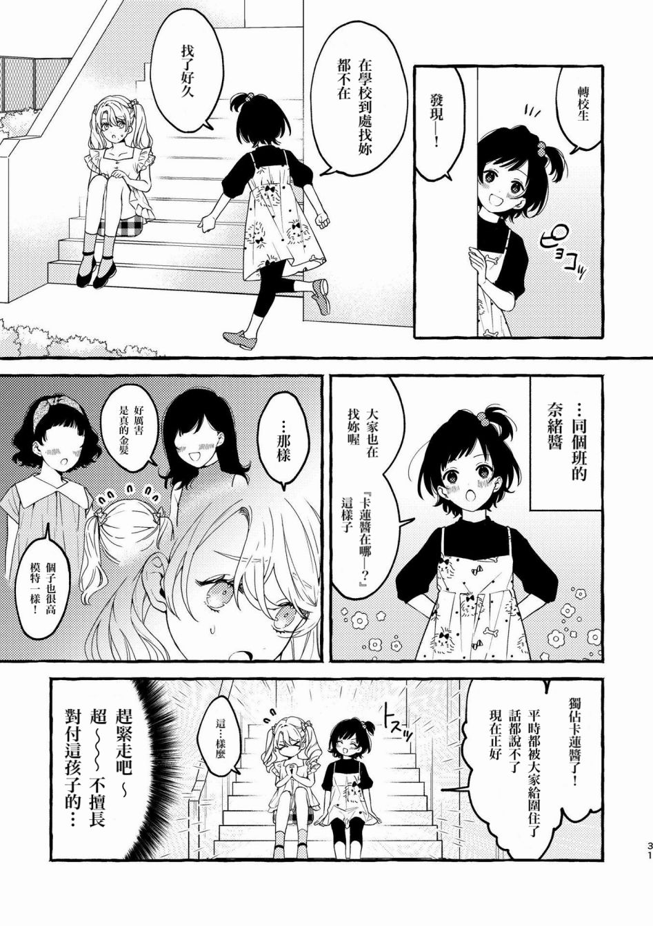 第31页