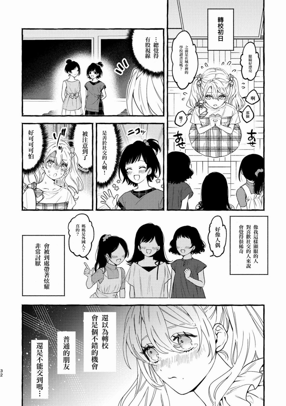 第32页