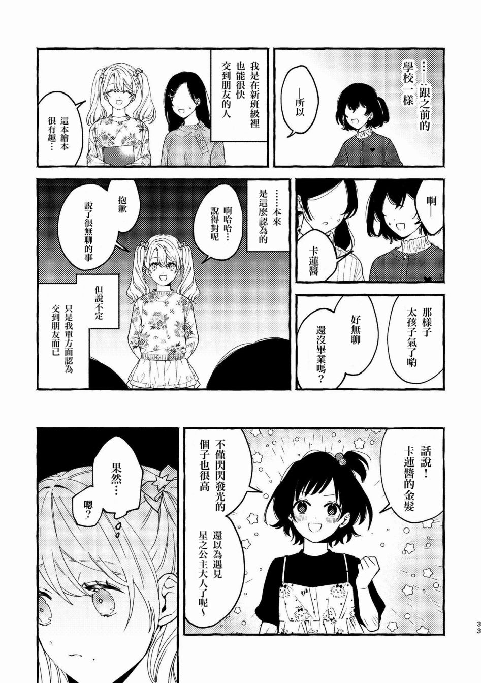 第33页