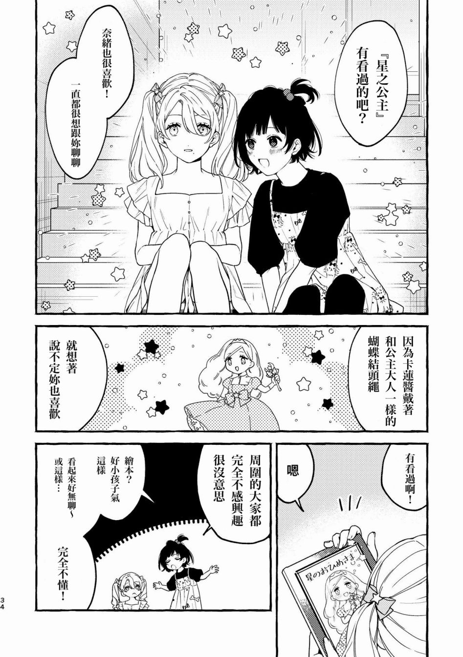 第34页