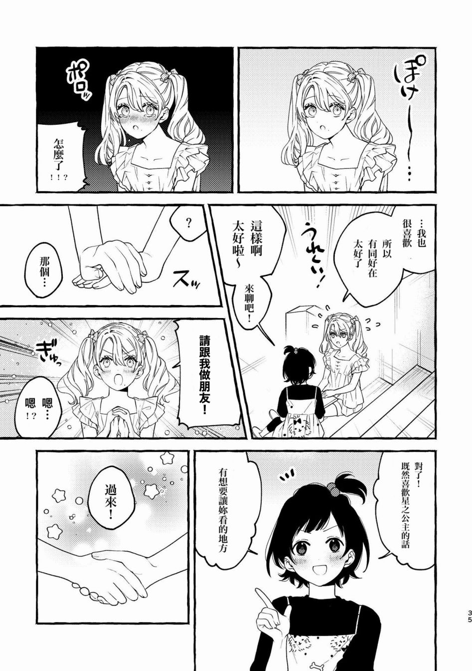 第35页