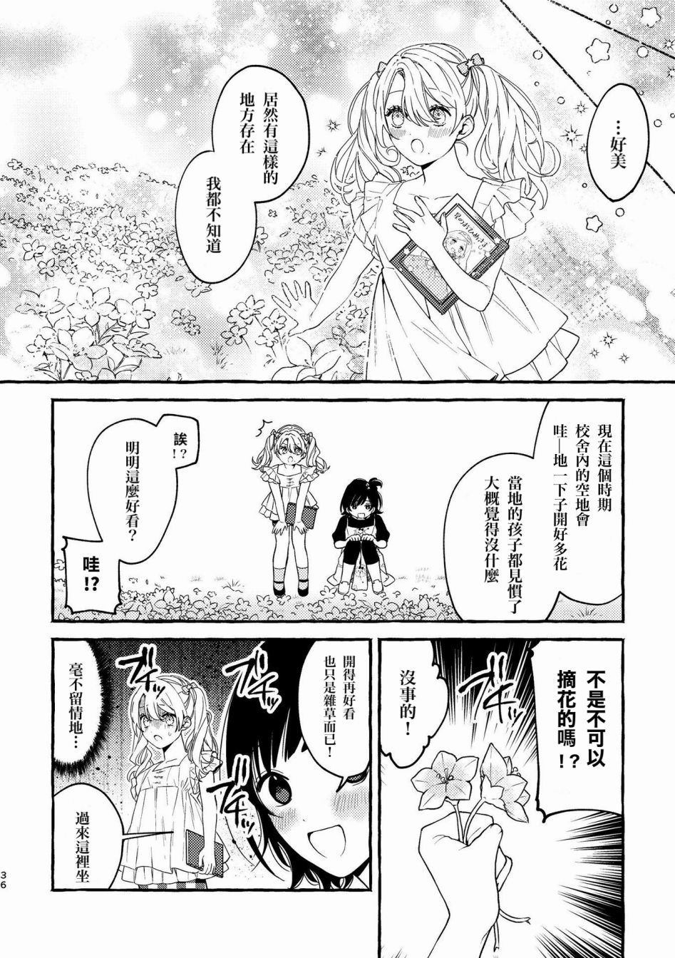 第36页