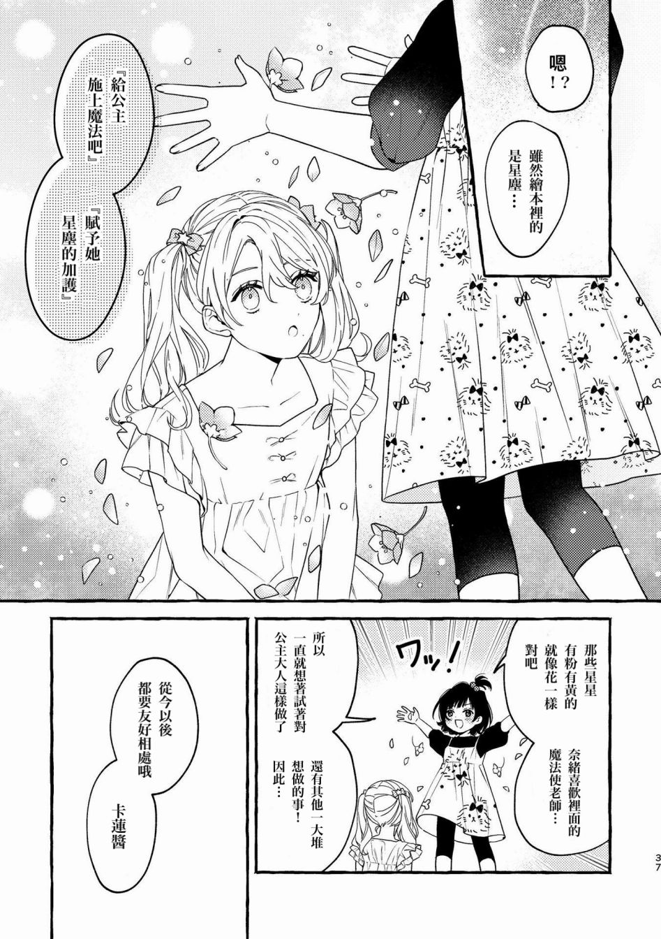 第37页