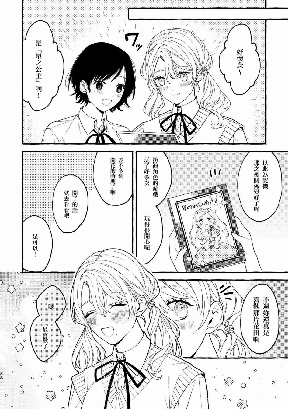 第38页