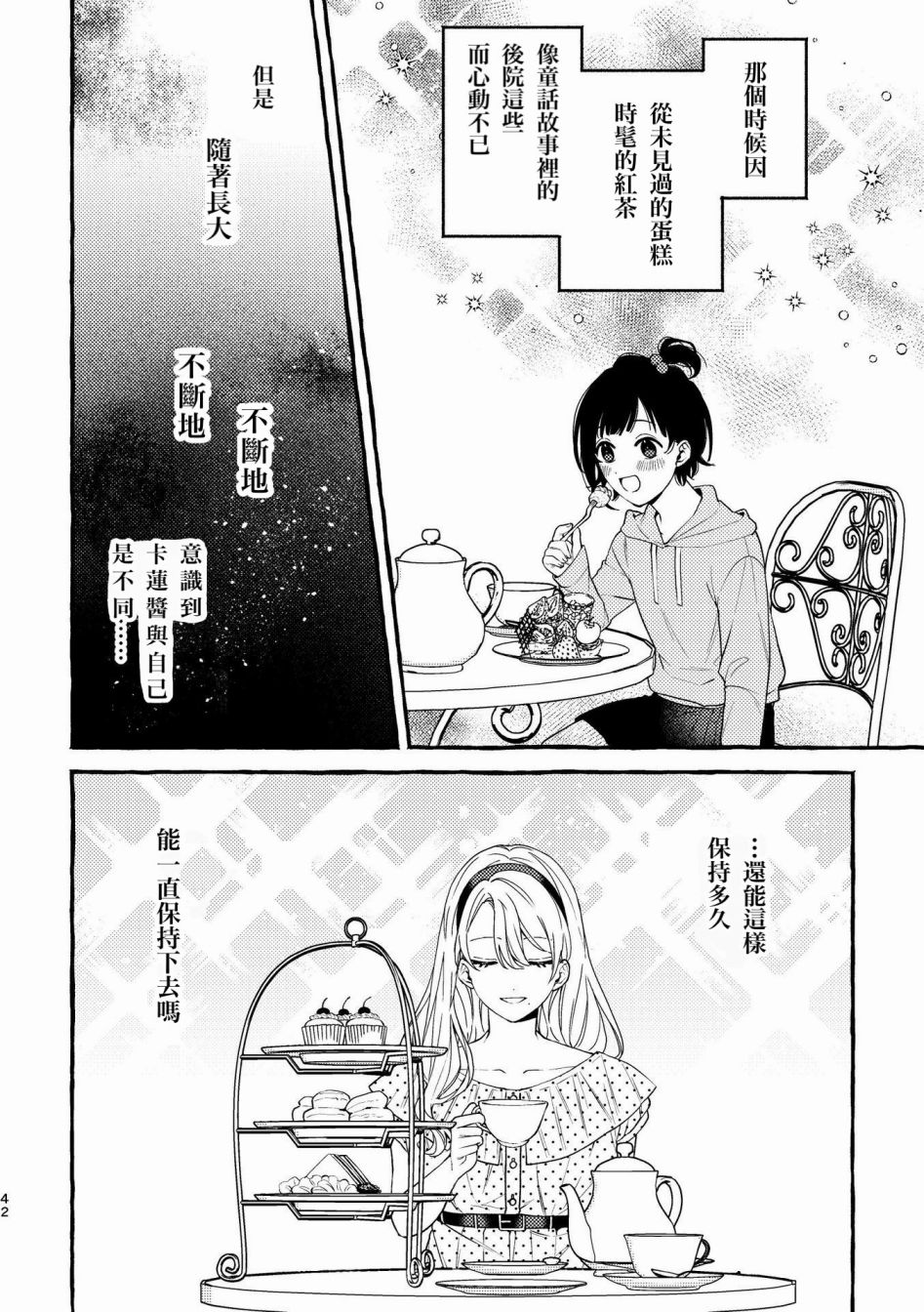 第42页