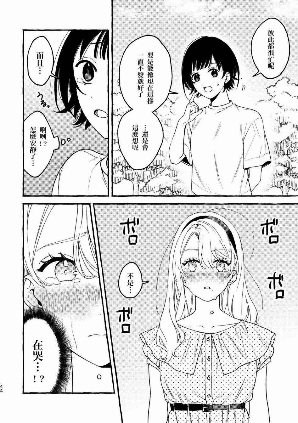 第44页