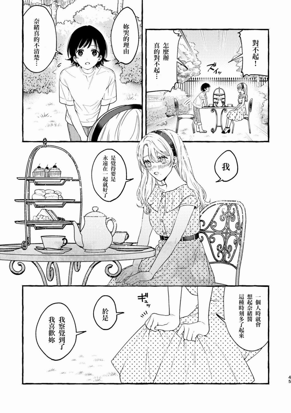 第45页
