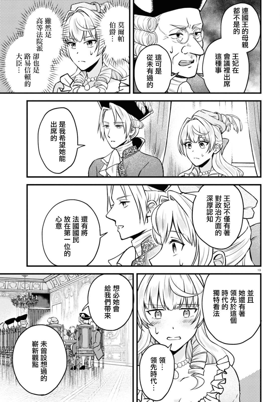 第19页