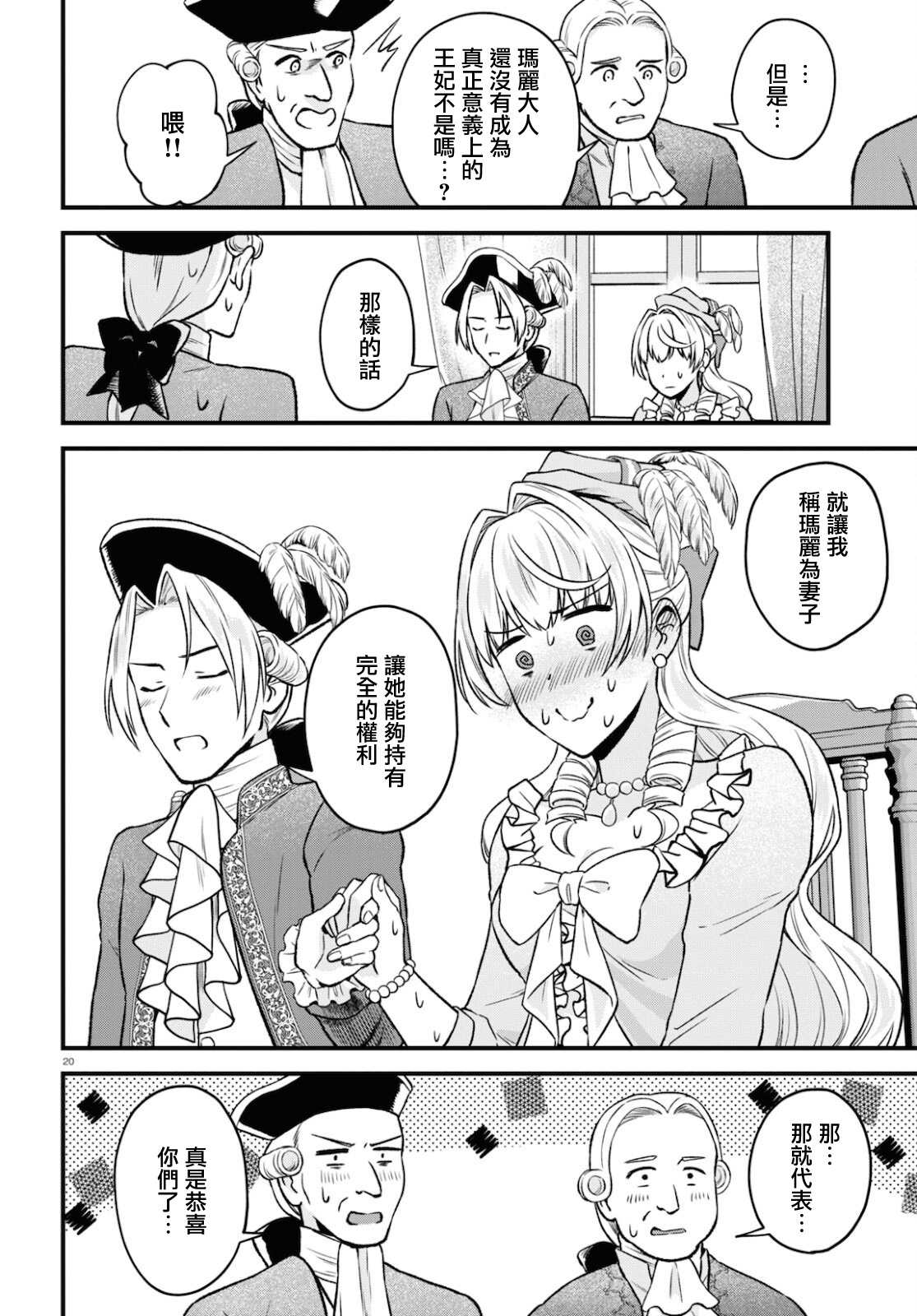 第20页