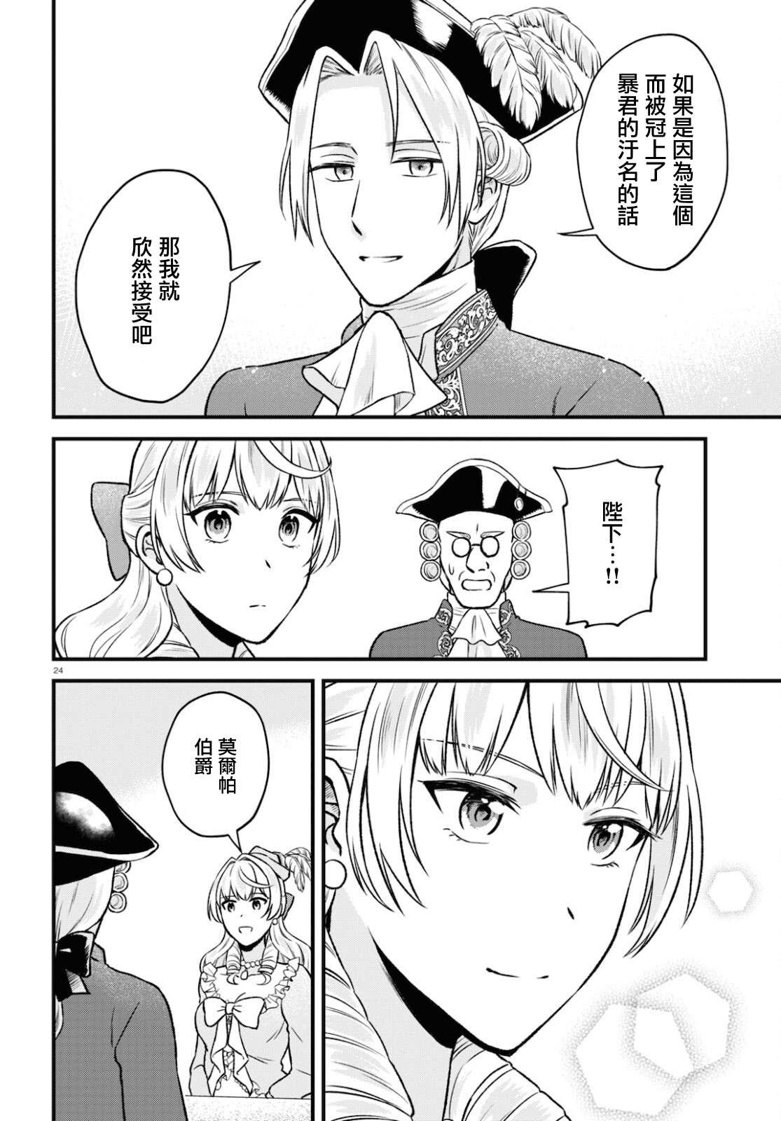 第24页