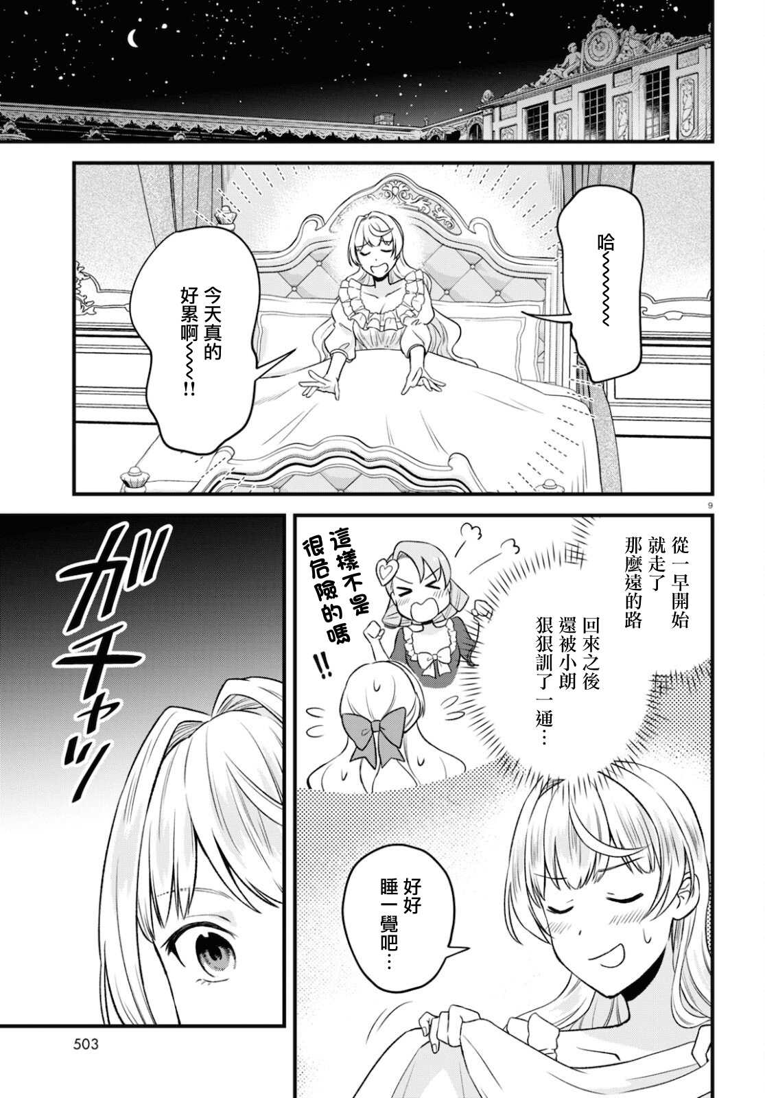 第9页