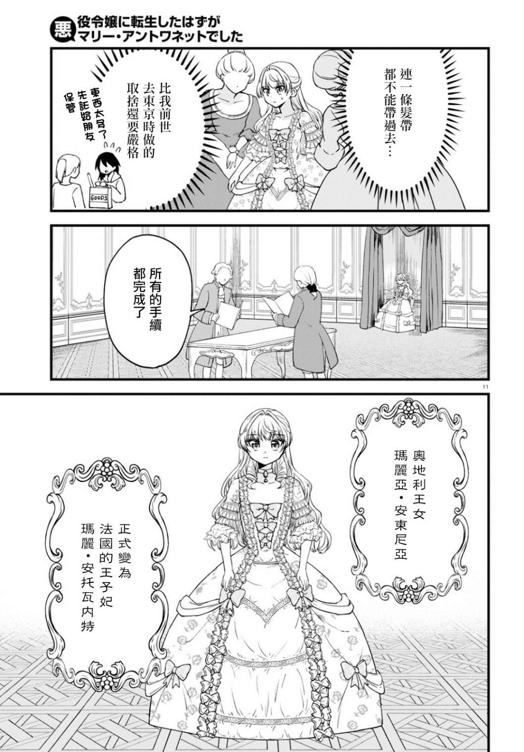 第11页