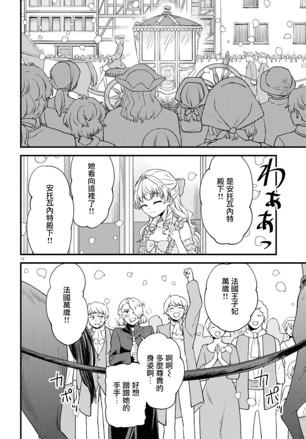 第12页