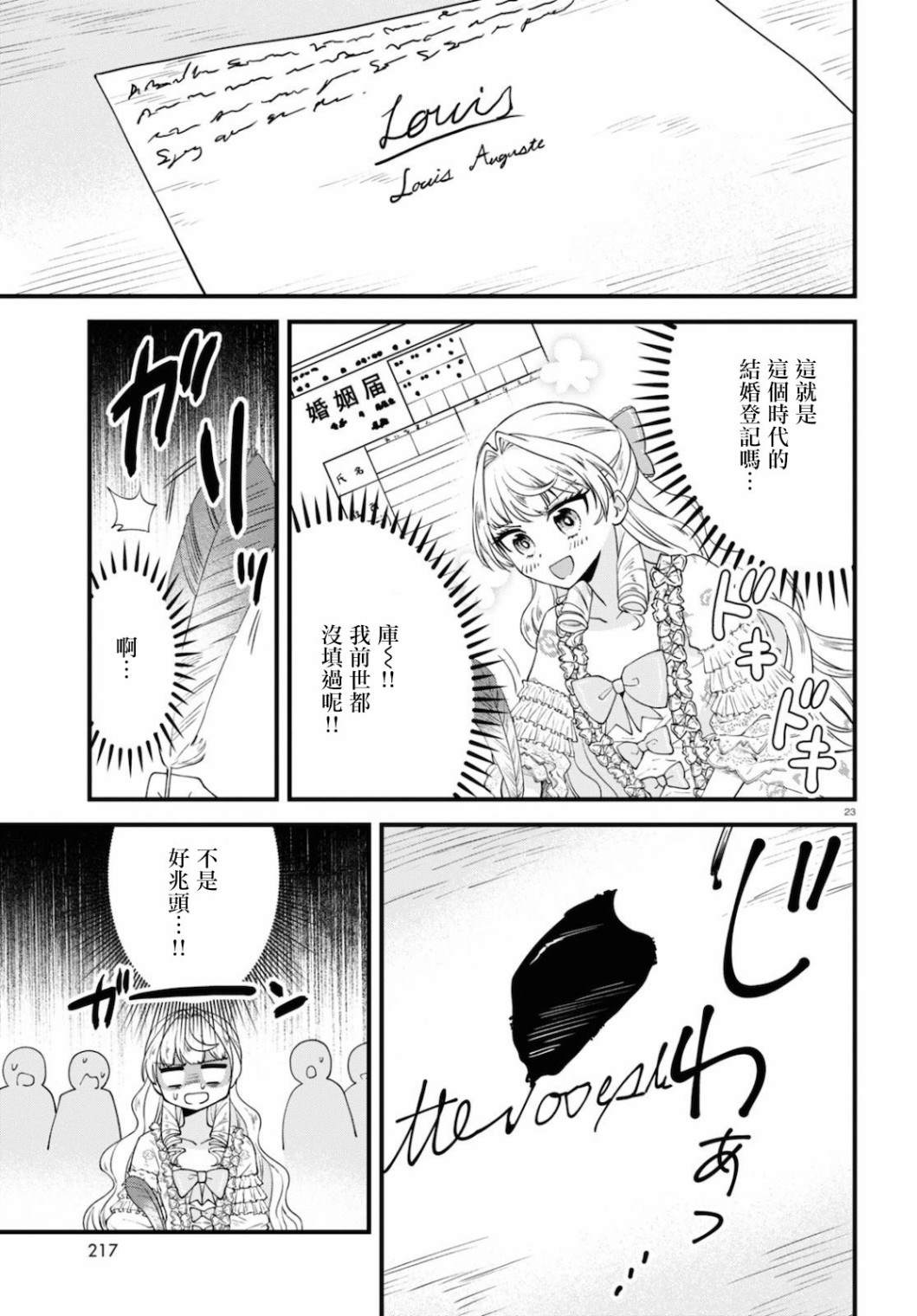 第23页