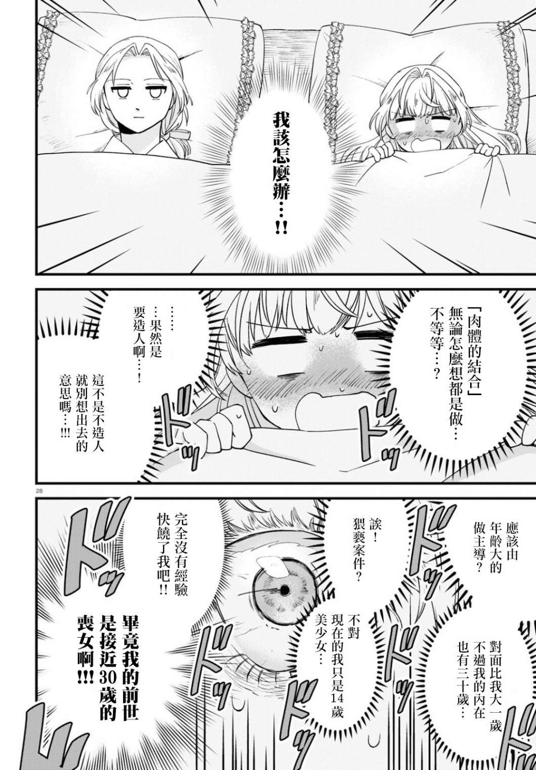 第28页