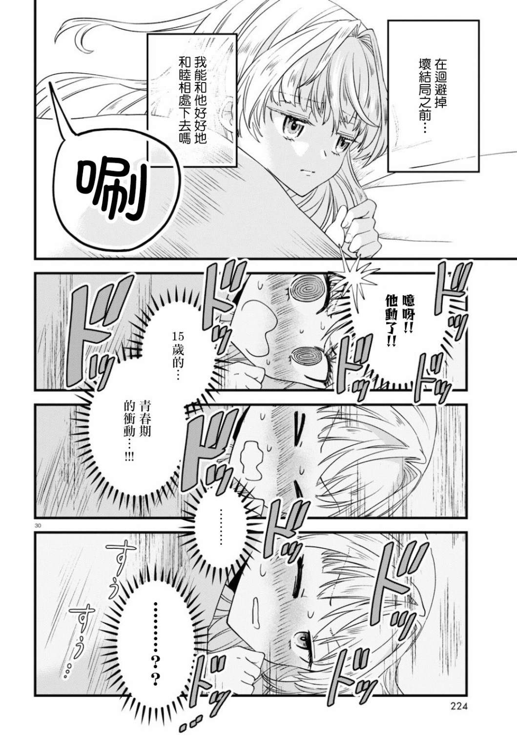 第30页