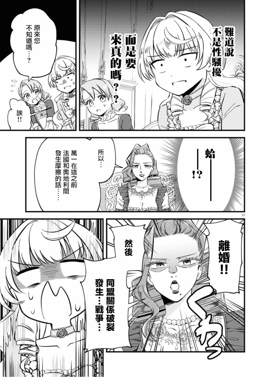 第27页