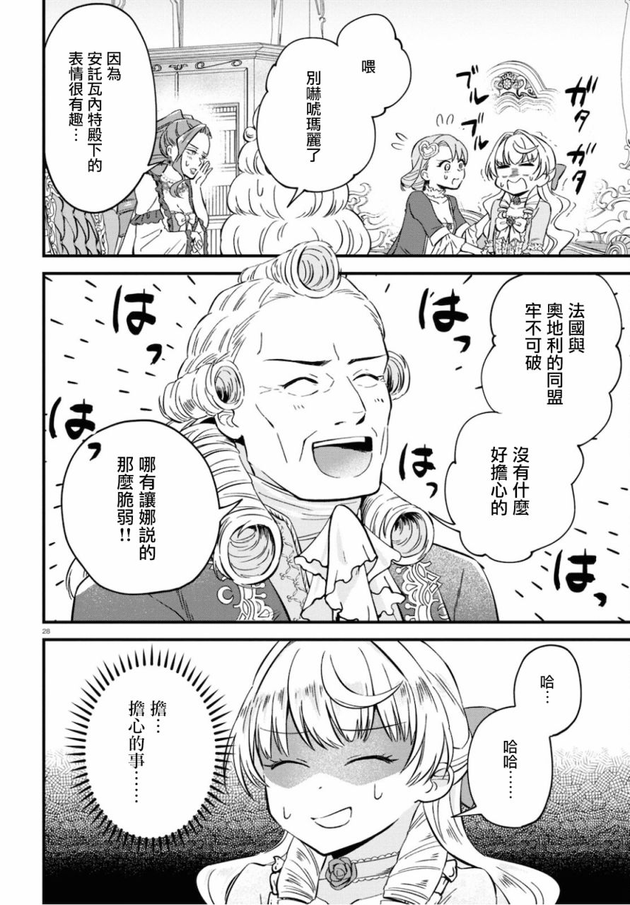 第28页