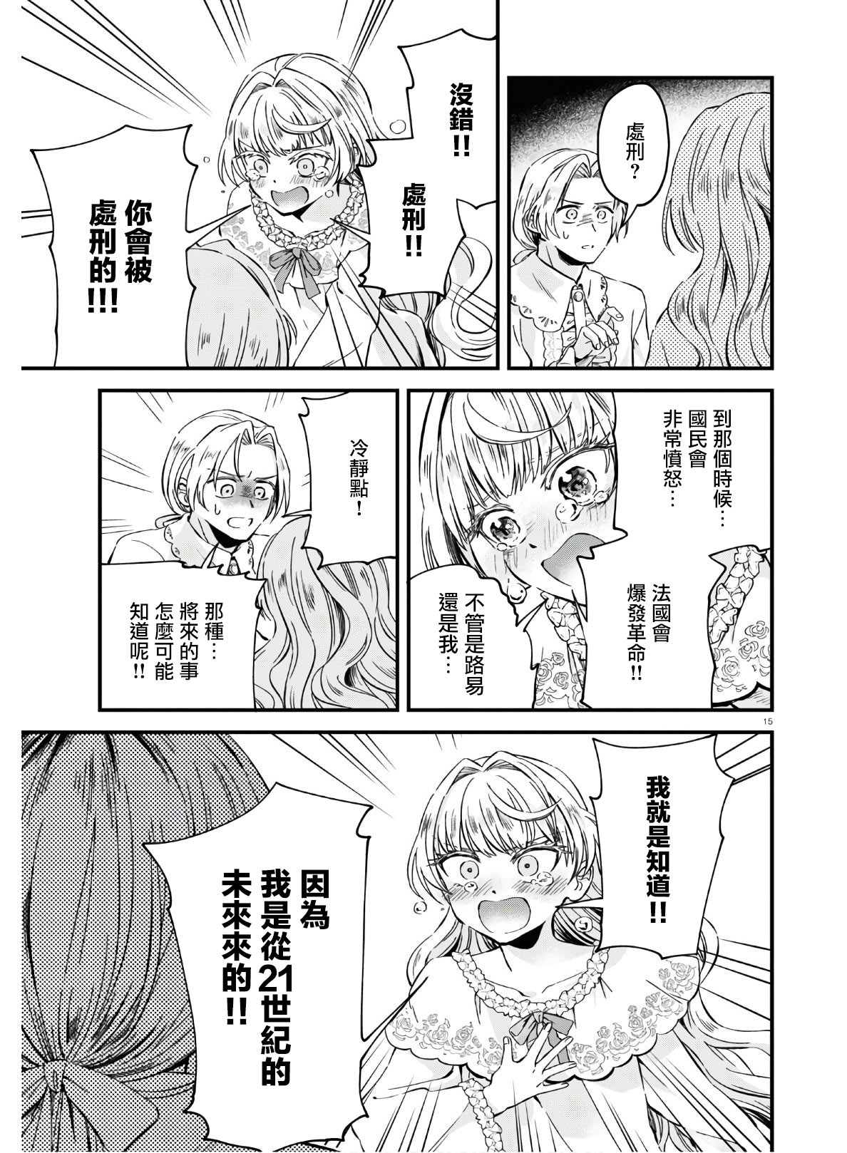 第15页