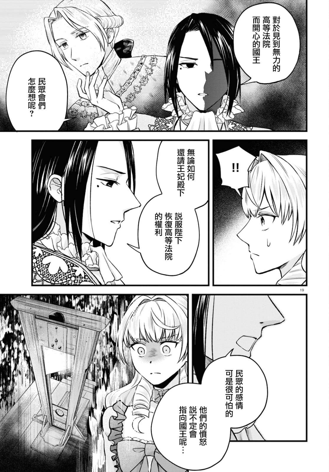 第19页