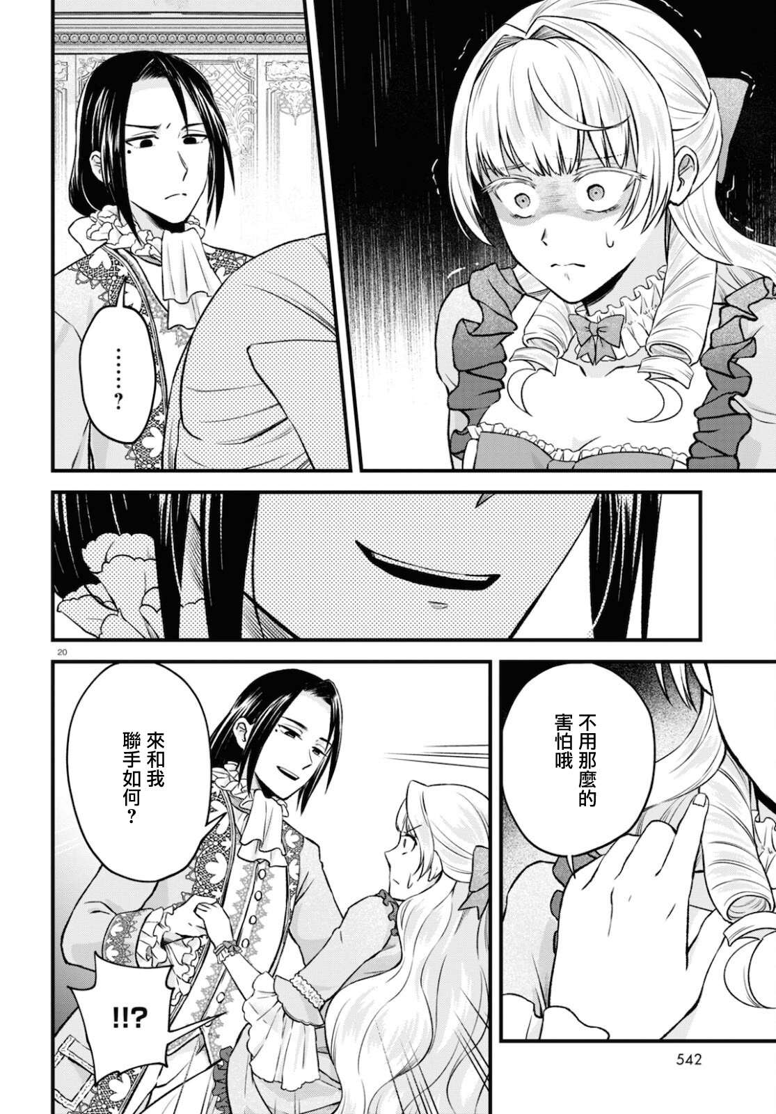 第20页