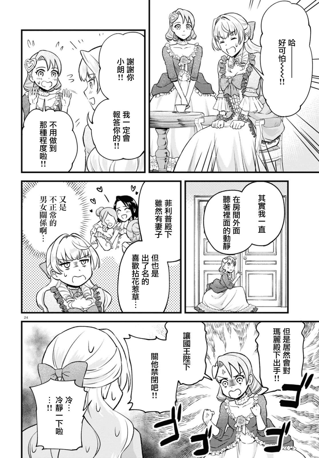 第24页