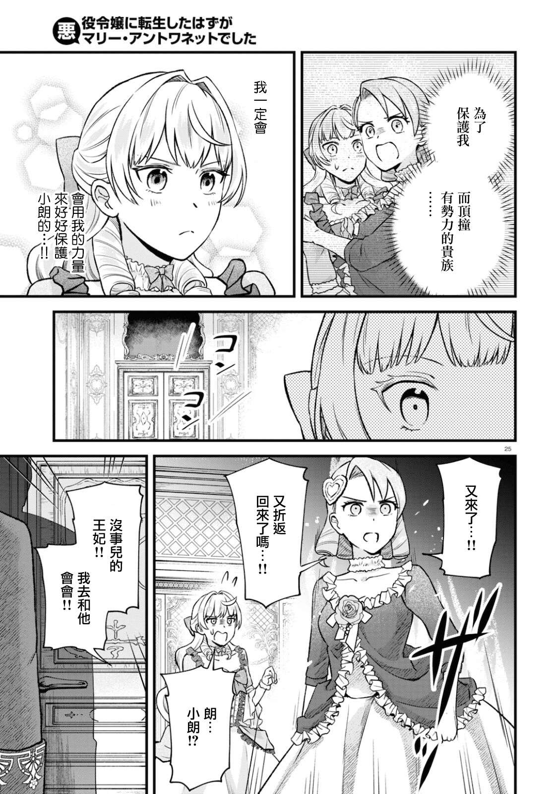 第25页