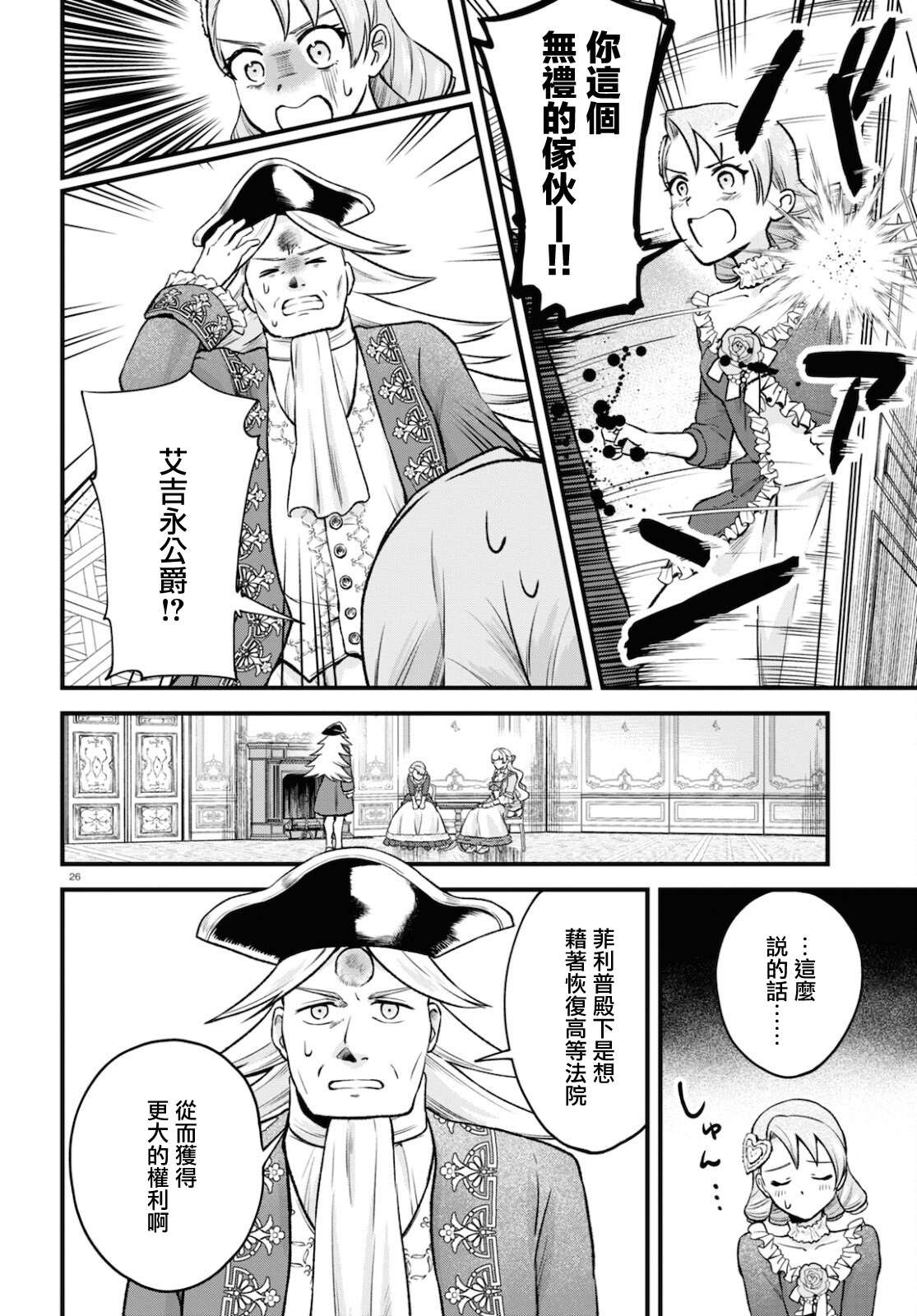 第26页