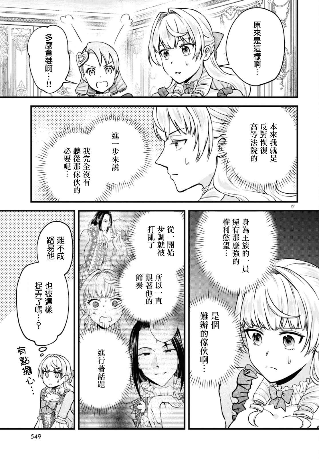 第27页