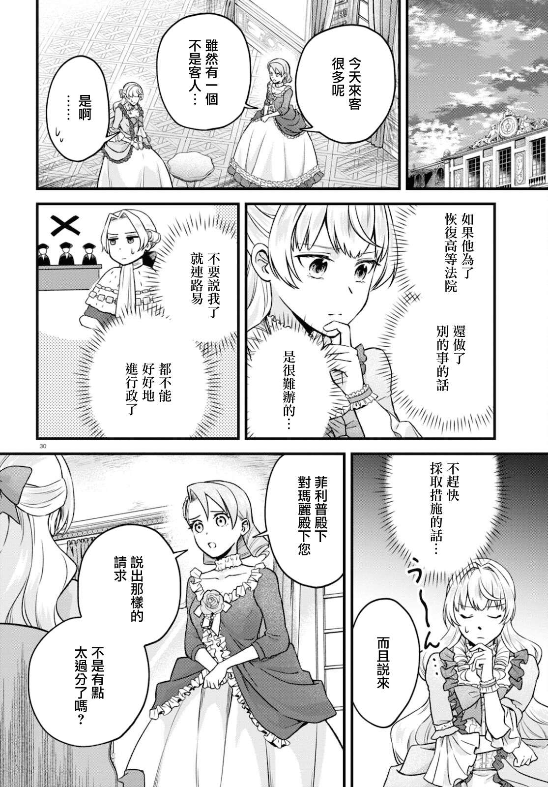 第30页