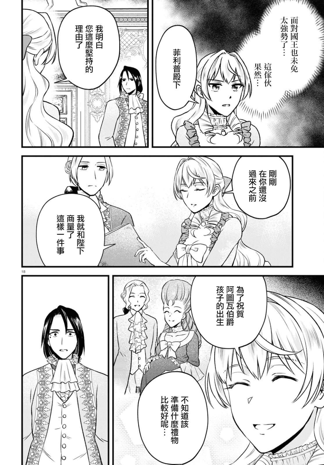 第18页