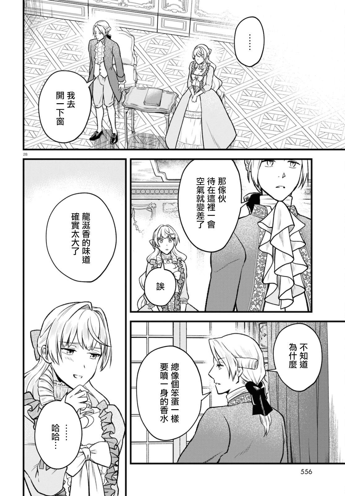 第28页