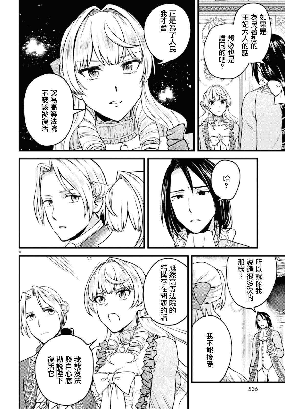 第8页