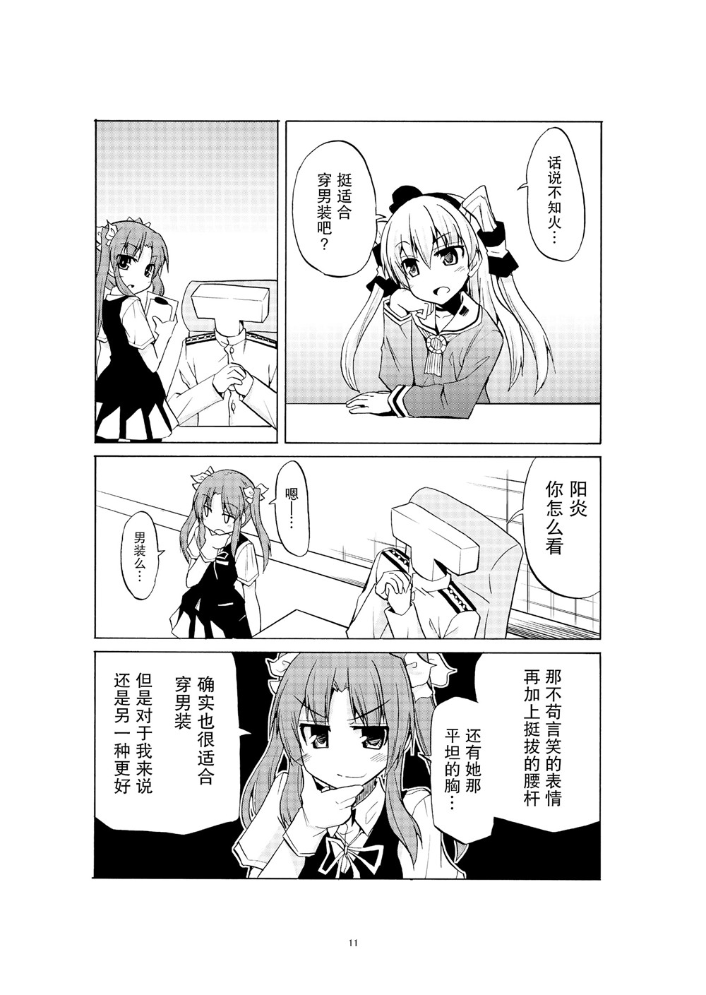 第12页