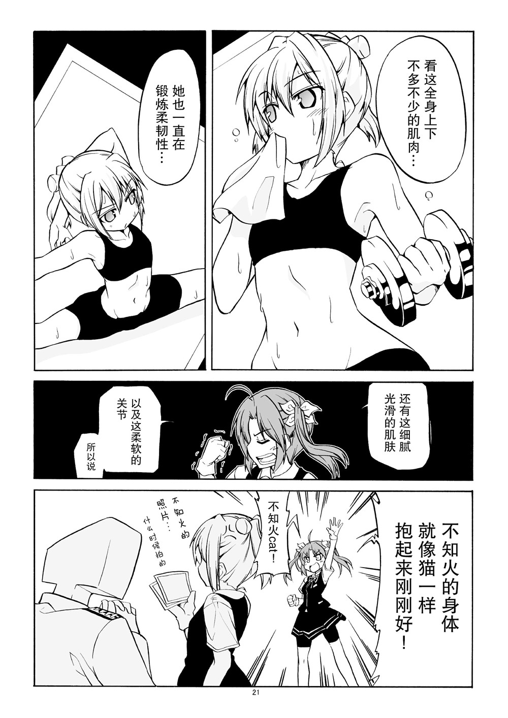 第22页