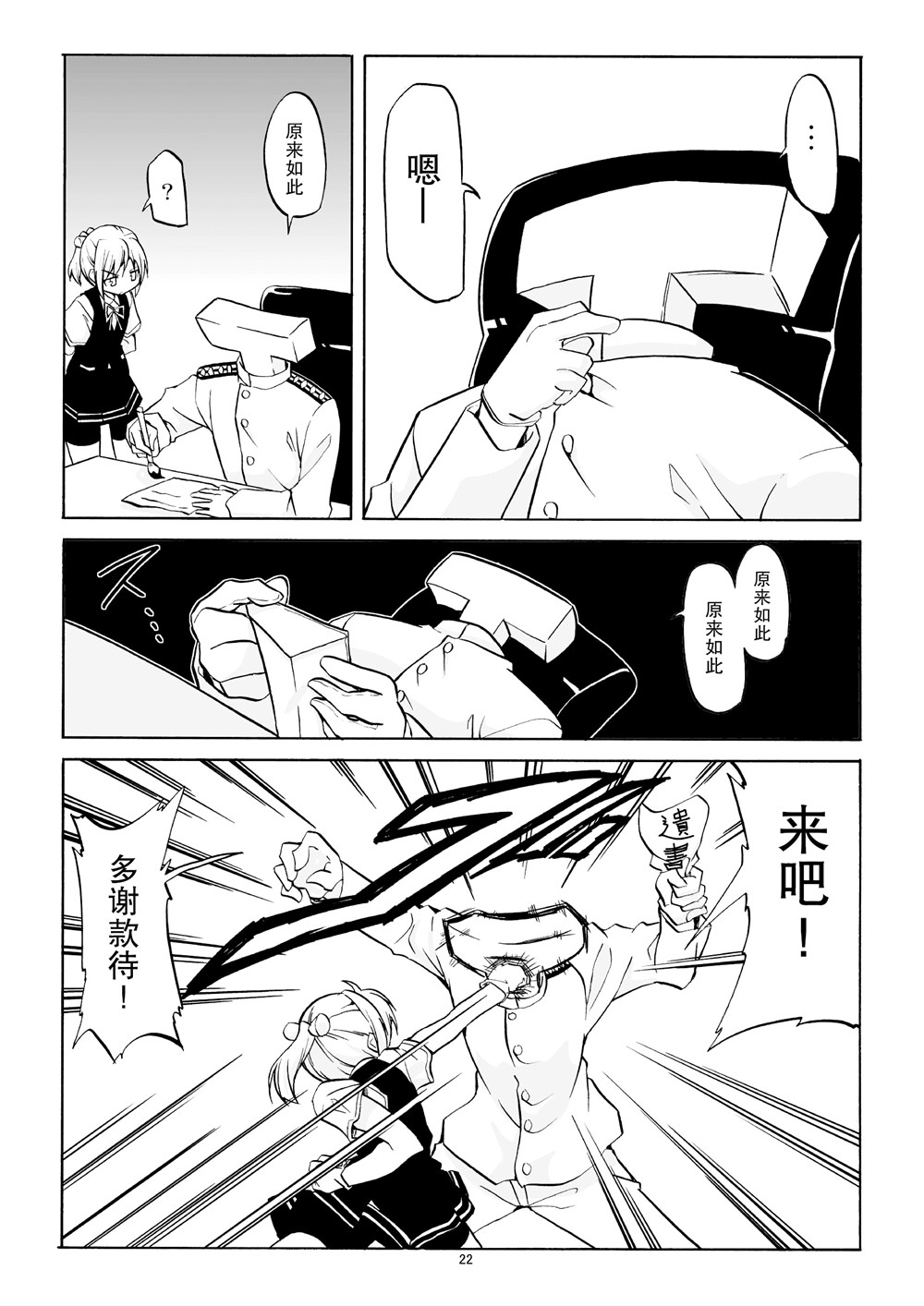 第23页