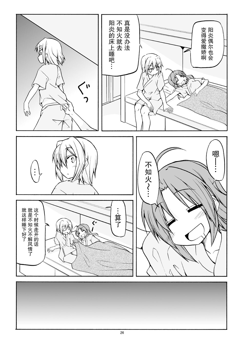 第27页