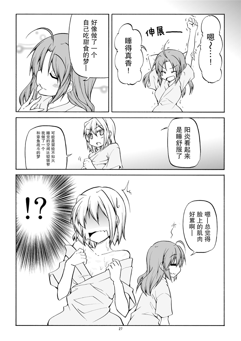 第28页